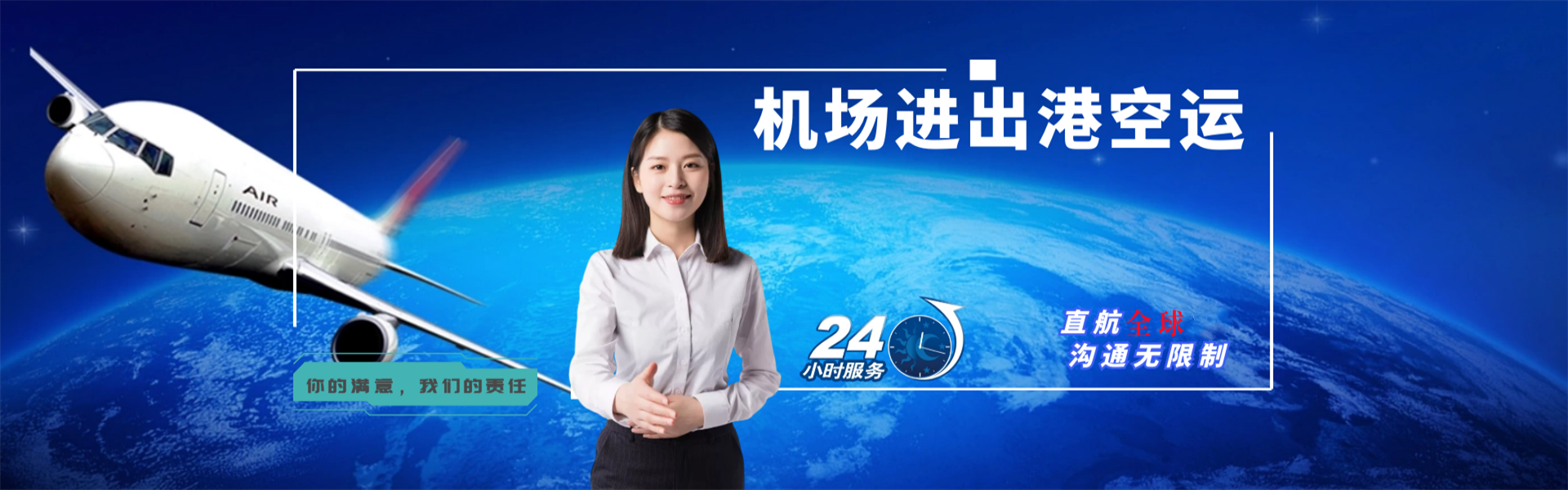 顺德到葡萄牙物流公司-顺德至葡萄牙物流专线-顺德空运到葡萄牙-优时通物流有限公司